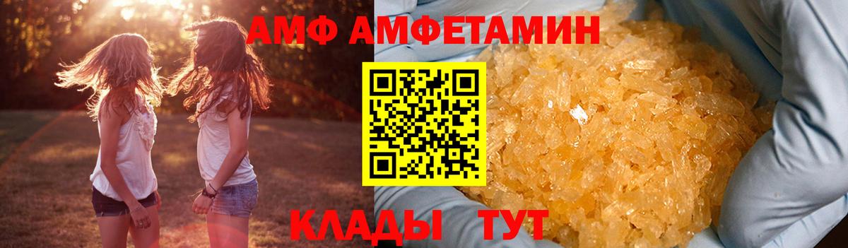 АМФЕТАМИН 98% Волжск