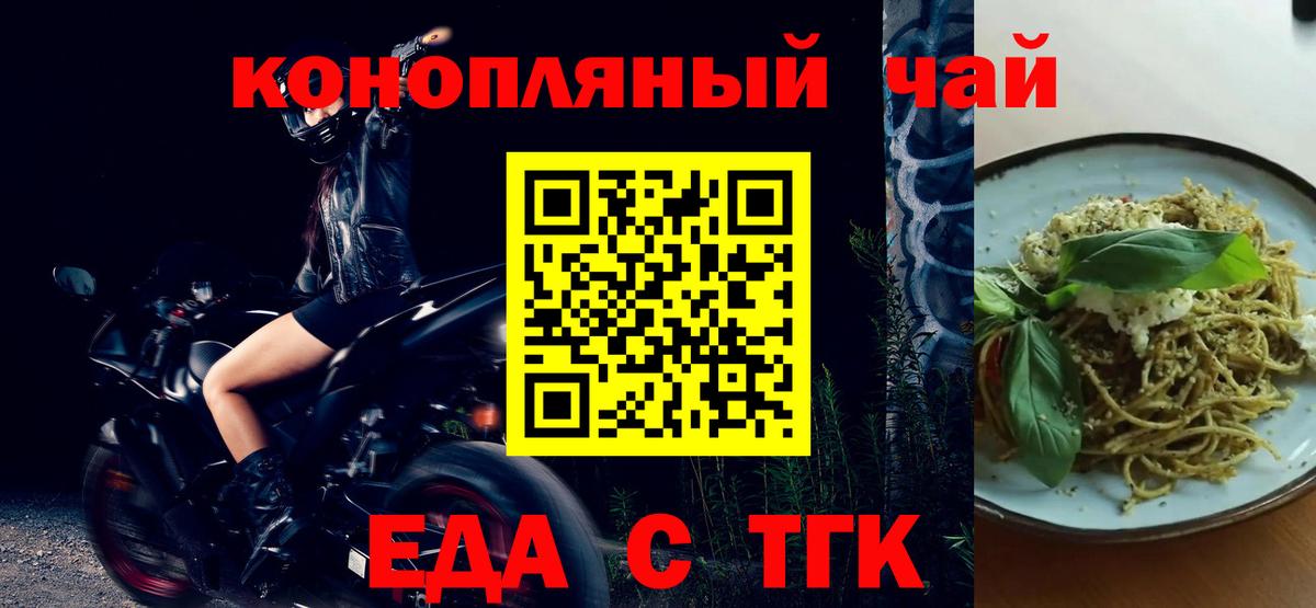 Canna-Cookies конопля  Вход с VPN  Волжск 