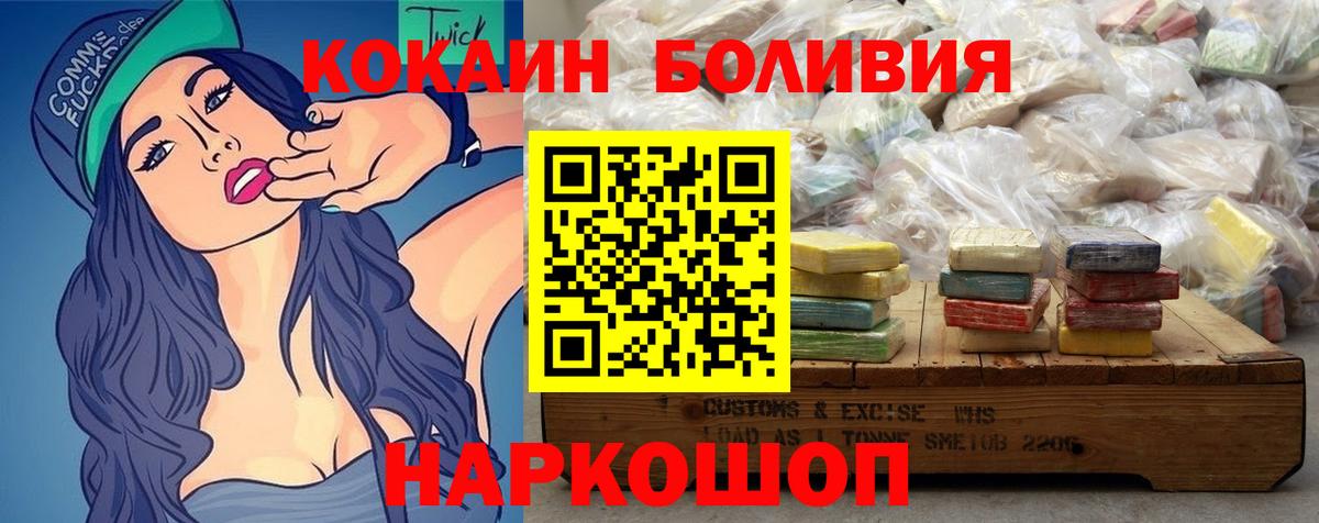 Волжск  КОКАИН  Вход с VPN  где продают   КОКАИН 98%  КОКАИН Эквадор 