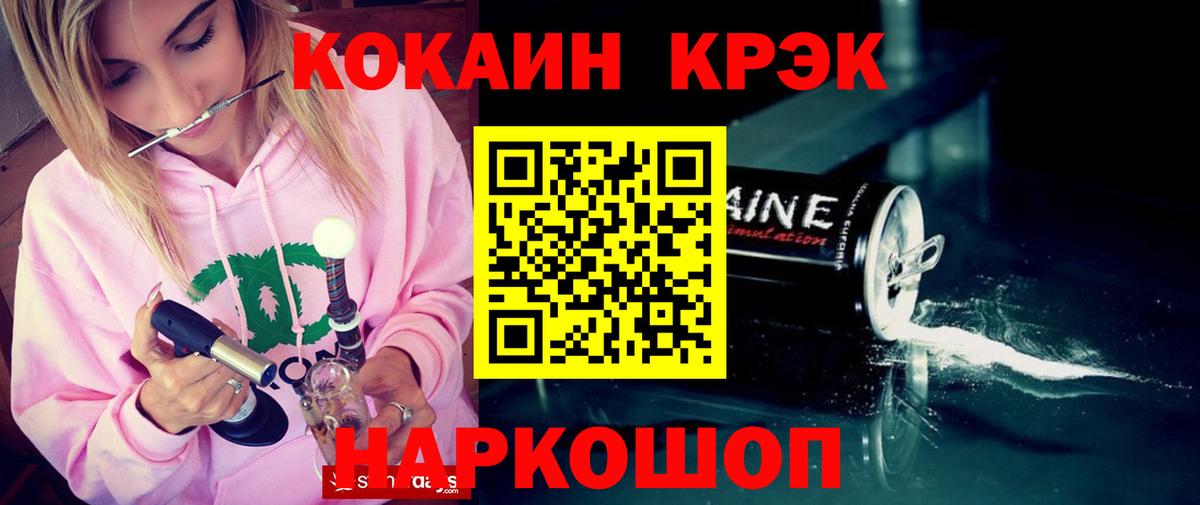 Кокаин Перу Волжск