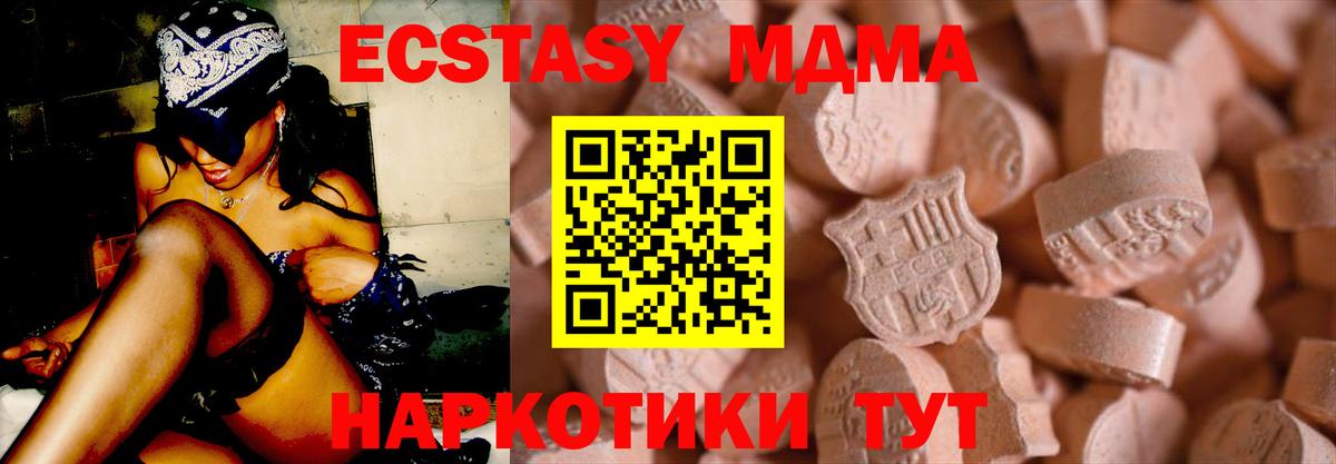 Ecstasy 99% Волжск