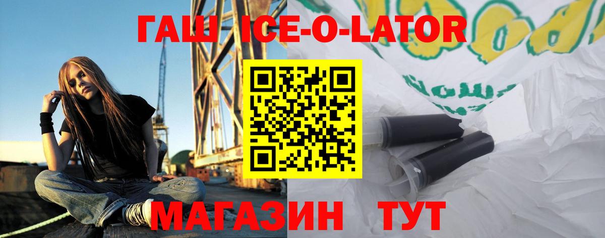 ГАШ гашик Волжск