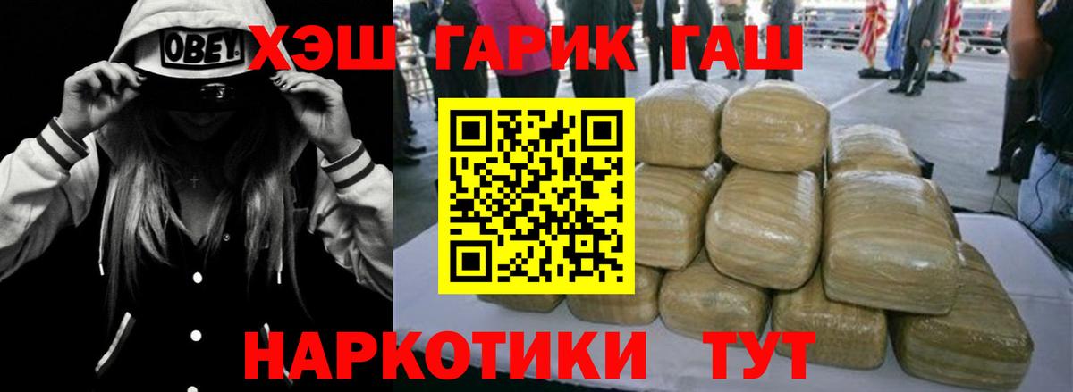 даркнет сайт  ГАШ  Гашиш ice o lator  Волжск  Вход с VPN  ГАШИШ убойный 