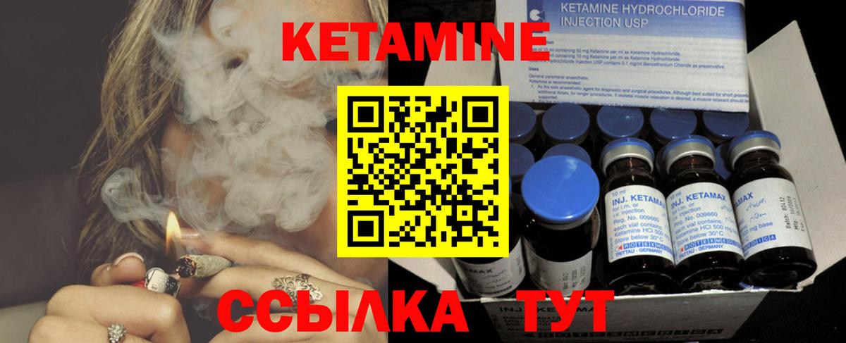 даркнет состав  Кетамин ketamine  Волжск  Вход с VPN  Кетамин VHQ 