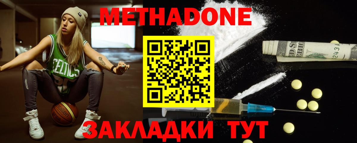 Волжск  МЕТАДОН белоснежный  ОМГ ОМГ как зайти  Вход с VPN 