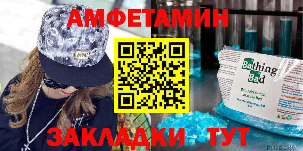 Волжск  МЕТАМФЕТАМИН винт  Вход с VPN 