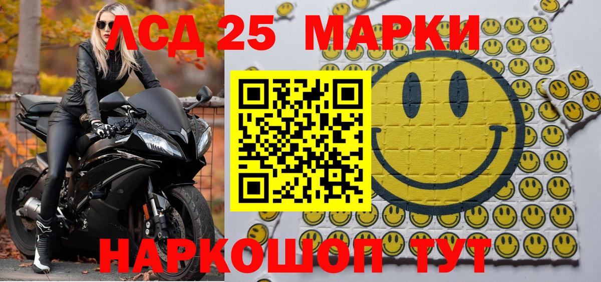 Волжск  Марки NBOMe  Вход с VPN  Марки 25I-NBOMe 1,8мг  Марки 25I-NBOMe 1,8мг 