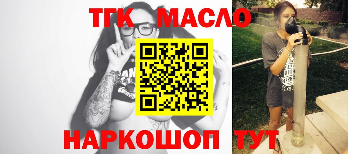 ТГК Wax Волжск