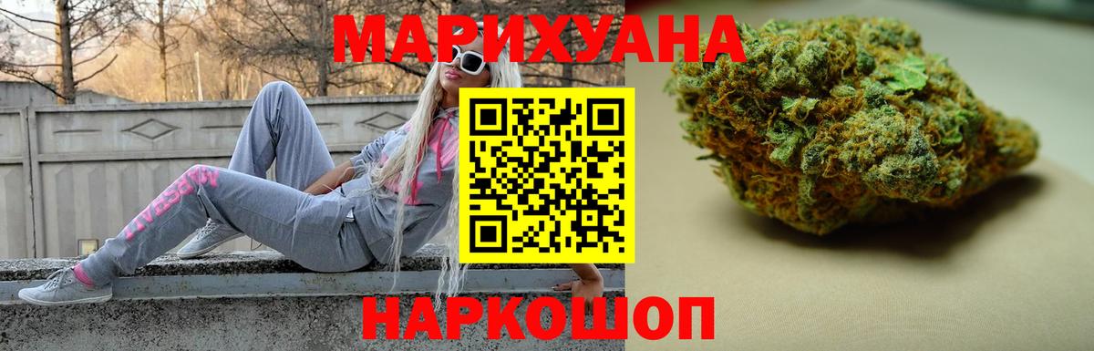 МАРИХУАНА марихуана Волжск